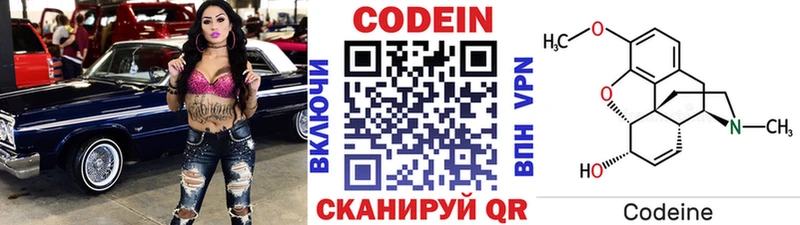 Купить  Каменск-Уральский  Codein напиток Lean (лин) 