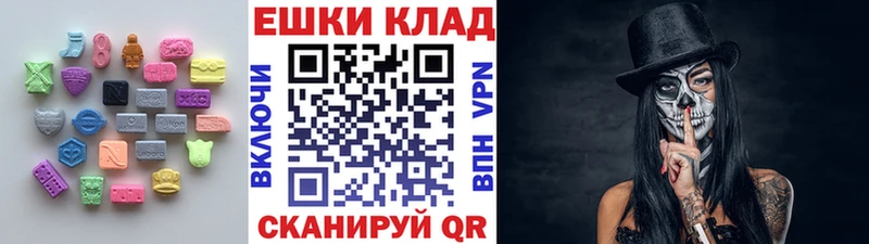 Купить  Каменск-Уральский  Ecstasy ешки 