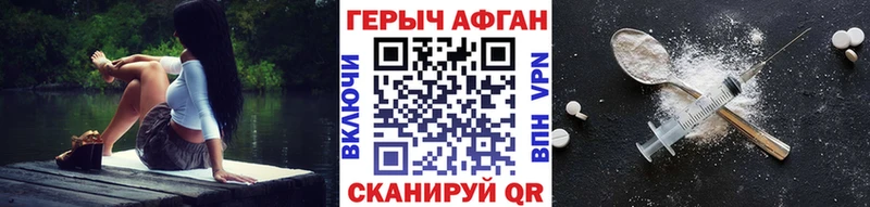 Купить закладки  Каменск-Уральский  ГЕРОИН афганец 
